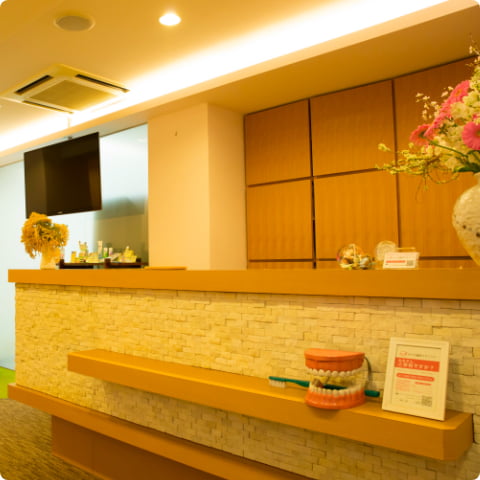 さくら歯科クリニック